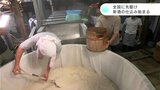 「高知に来て飲むか、買って帰ってもらえたら最高」全国に先駆け　新酒の仕込み始まる|TBS NEWS DIG