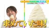 ひたすら試してランキング『コーンアイス』 世界を知るジェラート職人が「Perfetto（完璧）」と称賛を送った第1位は？長年愛される大定番商品も堂々のランクイン【MBSサタデープラス（サタプラ）】|TBS NEWS DIG