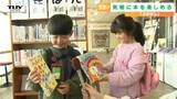 幅広いジャンルの本が誰でも無料で! JR寒河江駅に「えきほん」オープン 子どもたちが本に触れる機会を(山形) | 山形のニュース│TUYテレビユー山形