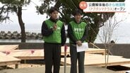 「立ち寄っていける憩いの場所へ…」能登半島地震の被災地・氷見市に「アブガシマテラス」完成!富山大生と住民が歩む復興の第一歩 公費解体後の更地を絶景スポット活用へ 富山・氷見市 | 富山のニュース|天気・防災|チューリップテレビ