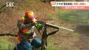 【クマ】4月だけですでに県内で20件の目撃情報が…「緊急銃猟」の訓練　大町市などが開発した支援システムを試す　現場が感じる「緊急銃猟」の課題は？　長野・小諸市　|　SBC NEWS | 長野のニュース | SBC信越放送