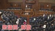 衆議院解散　議員バッジ外した前職はさっそく地元へ　投開票まで16日間 “戦後最短” の決戦【熊本選挙区の立候補予定者一覧】　|　熊本のニュース｜RKK NEWS｜RKK熊本放送