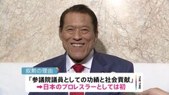 アントニオ猪木さんに「従四位」「旭日中綬章」授与　プロレスラーとしては初| TBS CROSS DIG with Bloomberg