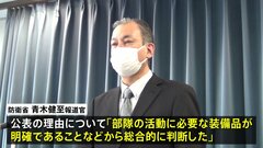 陸自石垣駐屯地に「12式地対艦誘導弾」保管　防衛省が異例の公表| TBS CROSS DIG with Bloomberg