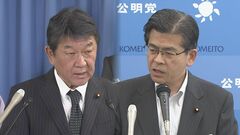 旧統一教会の被害者救済へ　自公が財産保全めぐり検討開始| TBS CROSS DIG with Bloomberg