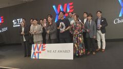 WE AT CHALLENGE 2024　スタートアップ企業の育成が課題の中　産官学連携でコンテスト開催| TBS CROSS DIG with Bloomberg