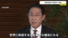 「世界に発信する大変重要な機会になる」岸田総理　9年ぶりの国賓待遇でのアメリカ訪問へ　羽田空港を出発| TBS CROSS DIG with Bloomberg