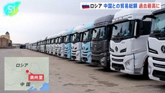 ウクライナ侵攻2年　深まる中ロ関係　貿易額は過去最高に| TBS CROSS DIG with Bloomberg