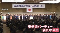 「キックバックのことは事務総長にも報告されていた」自民党・安倍派“裏金”疑惑　事務総長経験者が関与していた疑い　岸田総理が派閥離脱を表明| TBS CROSS DIG with Bloomberg