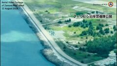 中国軍機などの“フレア放射”相次ぐ　比政府「安全脅かした」と非難　領有権争う南シナ海| TBS CROSS DIG with Bloomberg