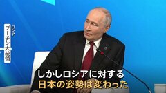 「ロシアへの姿勢変えたのは日本」プーチン大統領　関係悪化は日本の責任との認識示す　バルダイ会議| TBS CROSS DIG with Bloomberg