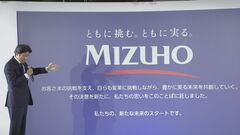 みずほFGが新たな中期経営計画発表　2025年度1兆円を目指す　重点領域に3000人再配置| TBS CROSS DIG with Bloomberg