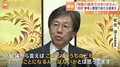 キックバックの再開要求、安住氏「塩谷立氏、下村博文氏のいずれか」自民党の裏金事件| TBS CROSS DIG with Bloomberg