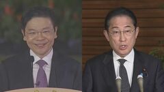 岸田総理　シンガポールのウォン新首相と電話会談　「シンガポールは重要なパートナー」と祝意伝達| TBS CROSS DIG with Bloomberg