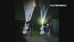 脱北者団体が再び北朝鮮にビラ散布　“ごみ風船”で対抗してきた北朝鮮が反発する可能性も| TBS CROSS DIG with Bloomberg
