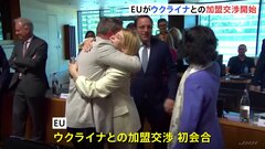 EU　ウクライナの加盟交渉開始　侵攻下で長期化も| TBS CROSS DIG with Bloomberg