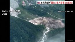 「揺れは地震ではなく氷河崩壊」ネパール・中国国境の大規模土石流で389人死亡　USGSが衛星画像など分析|TBS NEWS DIG