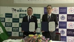 少子高齢化や人口減少など地域課題の解決へ　弘前大学と新郷村が協定を締結　青森県　|　青森のニュース│ATV NEWS│青森テレビ