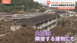 【独自】八丈島・土石流被害の教職員住宅は「土砂災害特別警戒区域」指定も都は入居者に説明せず　2度の改修要求も工事は行われず「ちょっと間違えば死んでいた」　台風22号・23号|TBS NEWS DIG