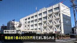 SNSでうその投資話 約1億4800万円詐取される 愛知・一宮市の50代男性　県内で被害相次ぐ|TBS NEWS DIG