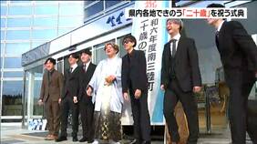 『二十歳を祝う式典』出席者は“震災発生”2011年に小学校入学の123人「たくさんの人に手を差し伸べられる人になりたい」宮城・南三陸町|TBS NEWS DIG