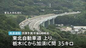 Uターンラッシュ・ピーク シルバーウイークあと2日　JR東日本“新幹線・在来線含め上り予約状況はきょう（22日）がピーク” 高速道路でも混雑予想|TBS NEWS DIG