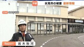 「4つの集落が孤立」土砂崩れや道路が陥没、床下床上浸水通報は77件 人的被害は今のところなし 住民の安全確保急ぐ氷見市役所|TBS NEWS DIG