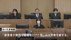 埼玉・朝霞市放火殺人で「懲役29年」判決　元内装業の男（40）に　頭をバールで複数回殴り火を放ち殺害「無残な最期 苦しみは想像絶する」さいたま地裁|TBS NEWS DIG