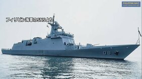 フィリピン海軍 中国軍艦が“射撃ロックオン”のレーダー照射「憂慮すべき挑発的な行為」と非難 領有権争う南シナ海のサビナ礁付近|TBS NEWS DIG