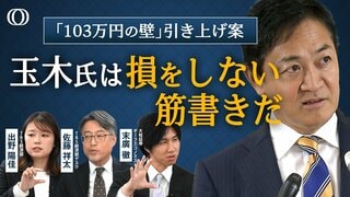 玉木氏が狙うのは“大減税”？「財務省は置き去りだ」担当記者が目撃した「103万円の壁」をめぐる攻防【The Priority】| TBS CROSS DIG with Bloomberg