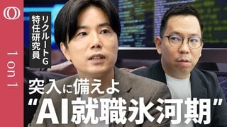 【AIが新卒の仕事を奪う】リクルートG労働市場分析のプロ・高田悠矢／「AI使いたくない」日本人は危機的／アメリカの若者失業率が上昇／“実は単純な仕事”こそ代替される／肉体労働も例外ではない【CROSS DIG 1on1】| TBS CROSS DIG with Bloomberg
