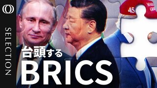 【BRICSがアメリカを“代替”？】「解放の日」が好機に／急増する富と人口と加盟国／グローバルサウスに融資 「共通通貨」の構想も／冷戦後の世界秩序へ挑戦も...多種多様さゆえ足並み揃わず？| TBS CROSS DIG with Bloomberg