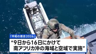 中国やロシアなどが南アフリカ沖で「BRICS」初の合同軍事演習実施　「BRICS」軍事連携強化でアメリカをけん制か| TBS CROSS DIG with Bloomberg