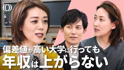 【年収を上げる教育 3選】教育経済学が専門の中室牧子教授／「スポーツ」と「リーダー」と「非認知能力」／忍耐力と自制心とやり抜く力が将来の収入を上げる／偏差値信仰は捨てよ【まないく】| TBS CROSS DIG with Bloomberg