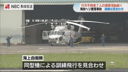 海自ヘリ墜落事故 同型機による訓練飛行見合わせ 過去には今回と同じ