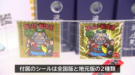 遠野小町スーパーゼウス」目当てに全国からファンつめかける あの人気