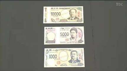 手元にはいつ？」新紙幣発行開始 日銀仙台支店でも 金融機関に受け渡し