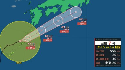 ダブル台風】27日(土)に8号が日本付近に到達→後を追うように7号接近か