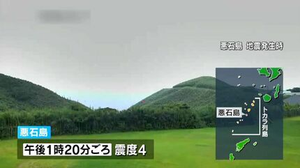 十島村 避難島民の約20人あす16日帰島へ 学校終業式はリアルと