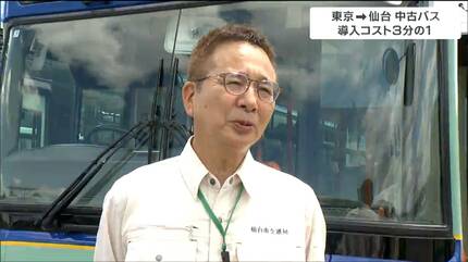 仙台市営バスのシートに東京都営バス「みんくる」が いったいなぜ