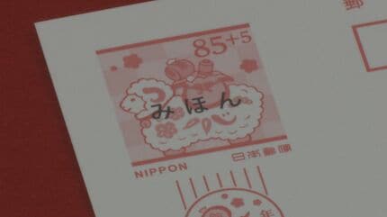2027年の「年賀はがき」金沢市の郵便局に搬入 販売は11月2日から