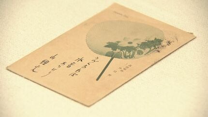 漂泊の俳人、種田山頭火の新資料も 足跡をたどる特別展示 山口・防府