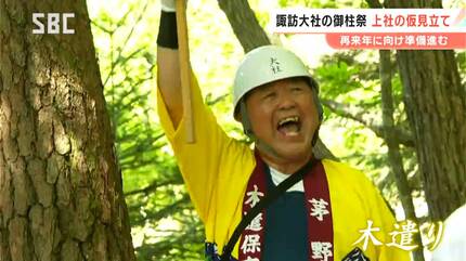 諏訪大社上社の御柱祭へ仮見立て 本宮と前宮の計8本の候補を決定 伊那