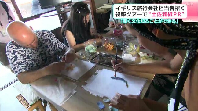 「深く文化を知ることができる」視察ツアーで“土佐和紙PR”　イギリス旅行会社の担当者招く|TBS NEWS DIG