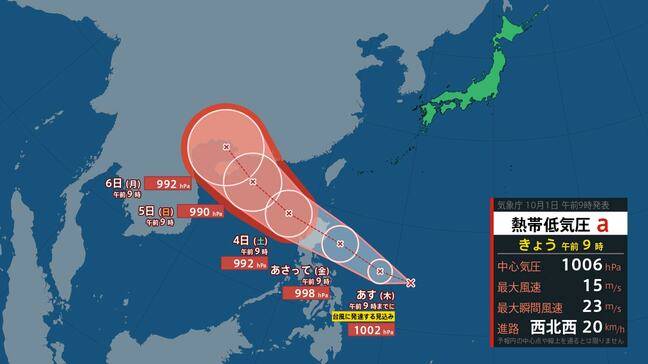 【台風情報】日本の南の海上の熱帯低気圧 24時間以内に台風へ発達の見込み 今後の進路は|TBS NEWS DIG