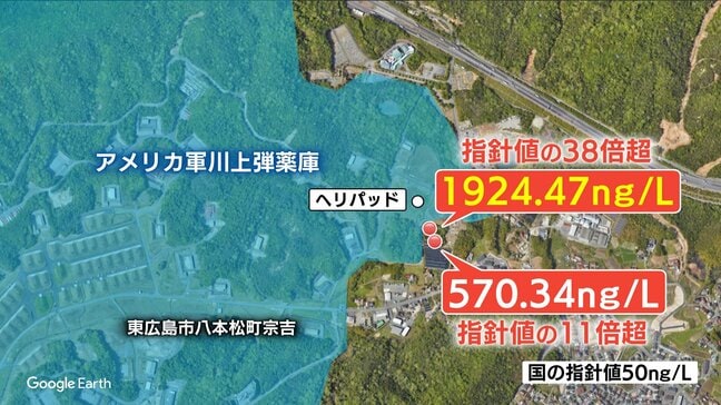 「早くとにかく対応してほしいい」 弾薬庫そばのため池から高濃度PFAS 住民が調査結果を公表 広島|TBS NEWS DIG