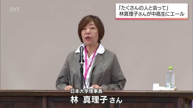 「たくさんの仲間・家族を作って」作家・日本大学理事長の林真理子さんが宮崎市で中高生にエール|TBS NEWS DIG