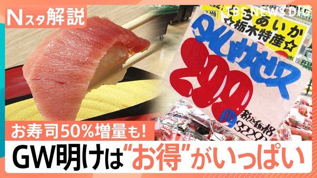 飛行機+ホテル付き1万円以下で沖縄旅行?!半額・無料…GW明けを狙え!お得キャンペーンが続々登場【Nスタ解説】|TBS NEWS DIG