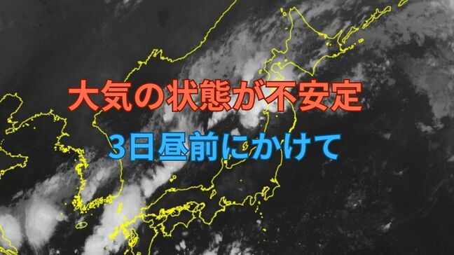 【気象情報】関東甲信地方で “大気の状態 不安定”…北陸地方で大雨のおそれ “前線上の低気圧” 東北東へ進む　3日昼前にかけ土砂災害に警戒【雨と風のシミュレーション】|TBS NEWS DIG
