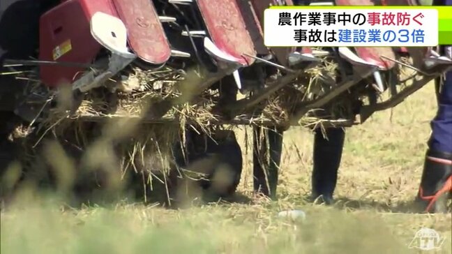 建設業の3倍多い「農作業中の事故」未然に防ごうと青森県六戸町で農家集めた講習会 町が機械の安全な使用など呼びかけ|TBS NEWS DIG
